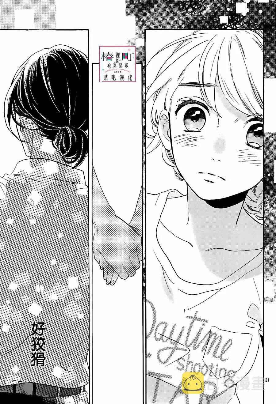 第27话 第21页