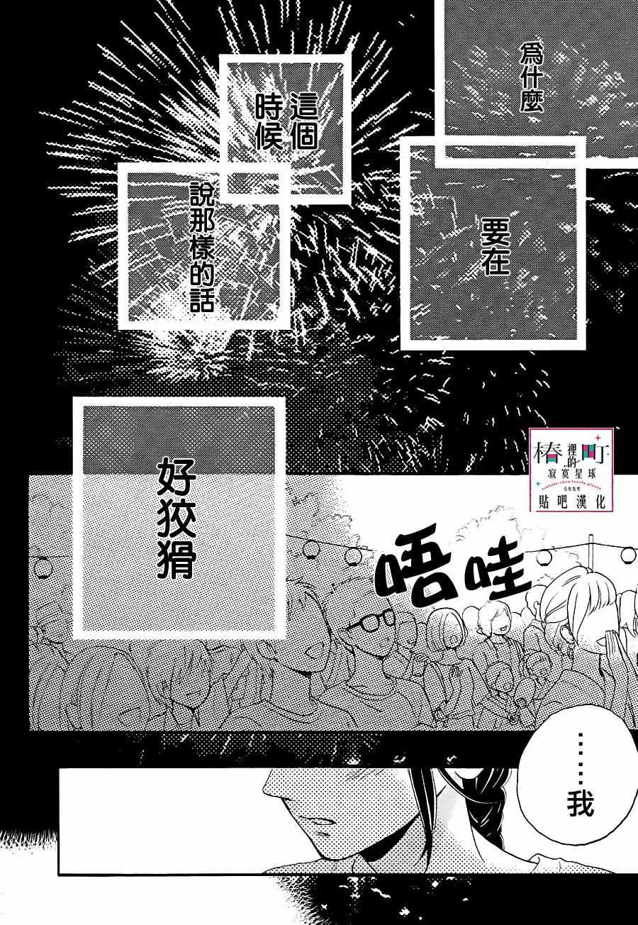 第27话 第22页