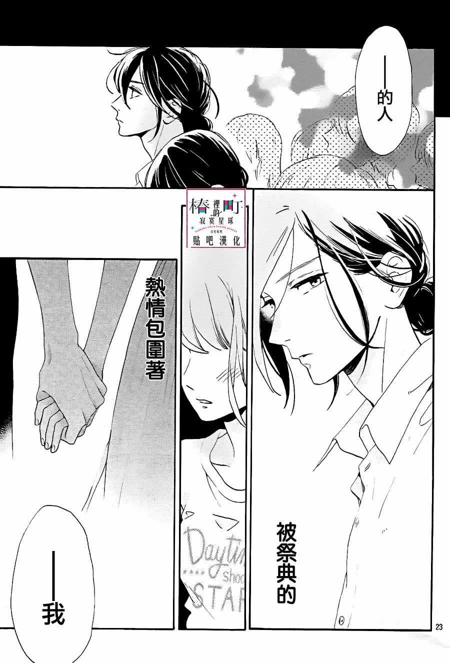 第27话 第23页