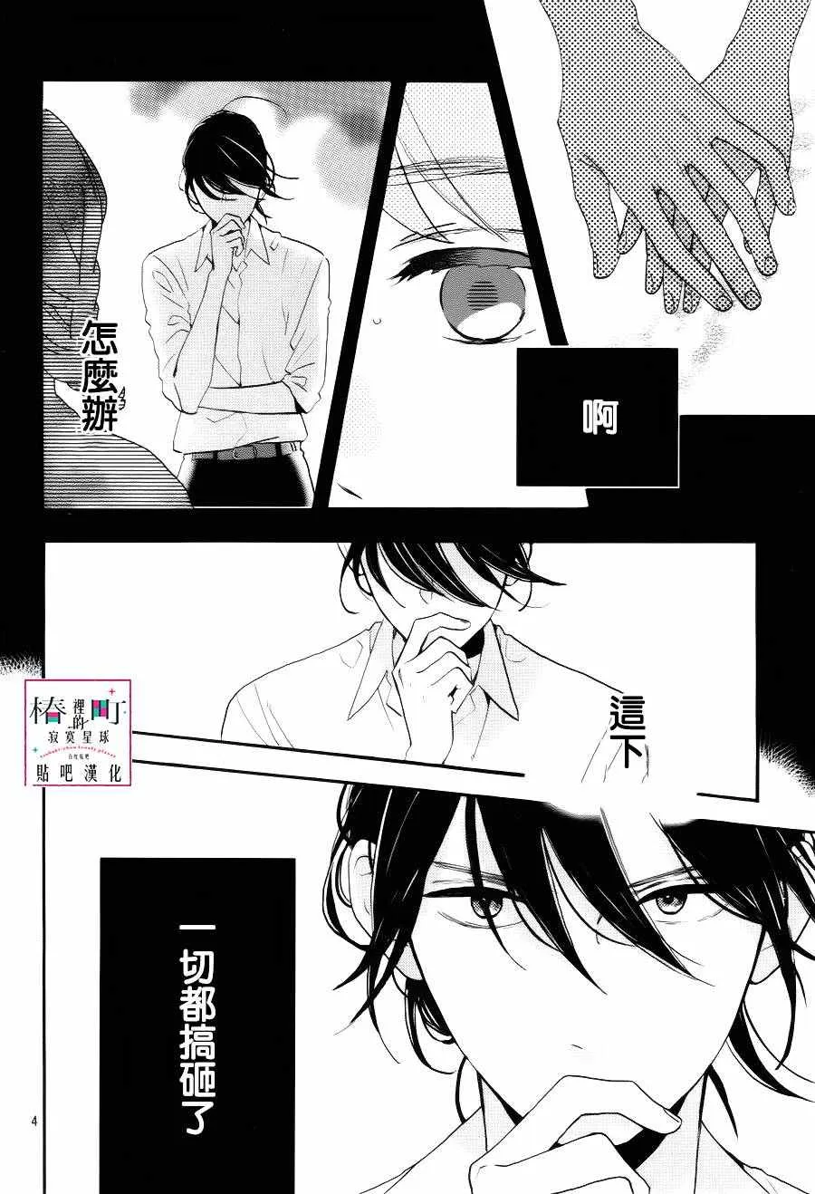 第28话 第4页
