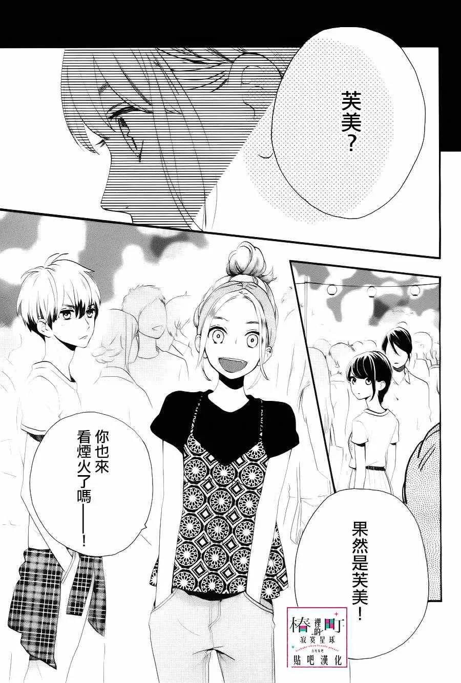 第28话 第5页