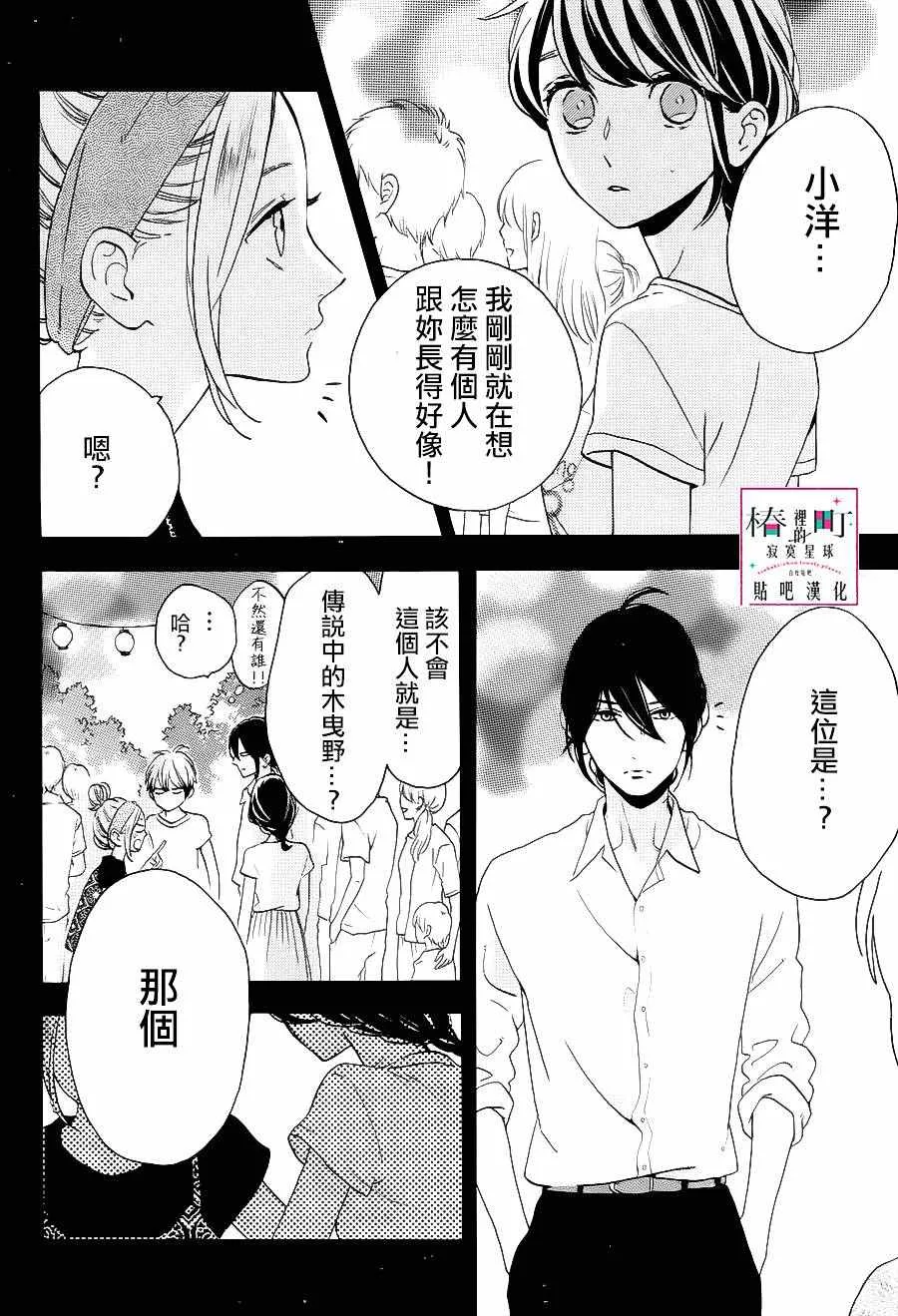 第28话 第6页