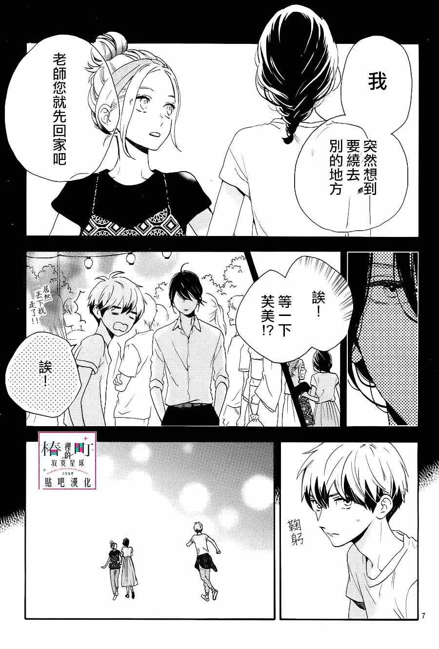 第28话 第7页