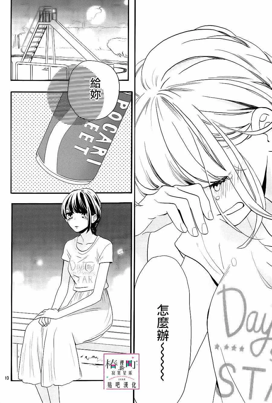 第28话 第10页