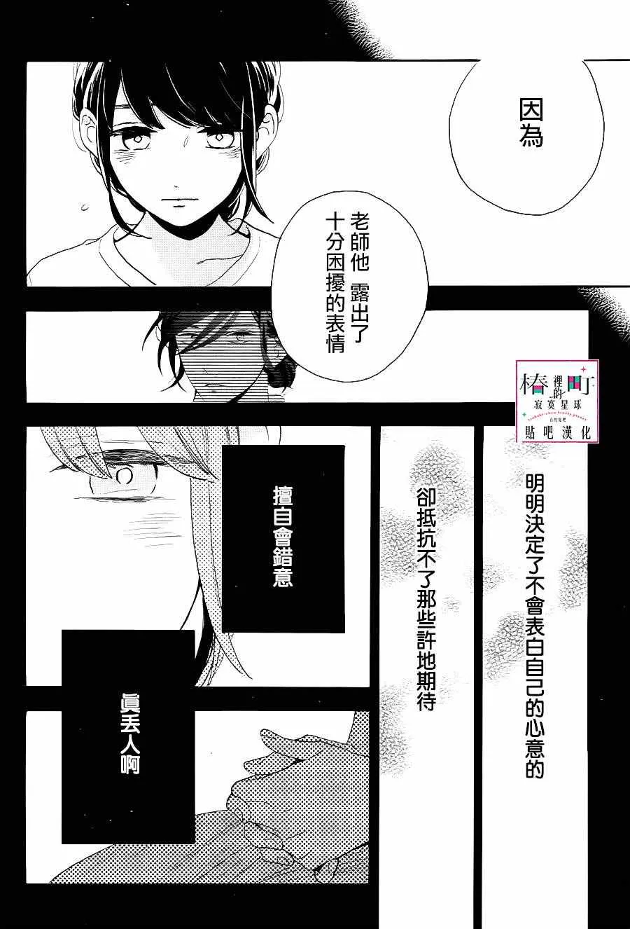 第28话 第12页