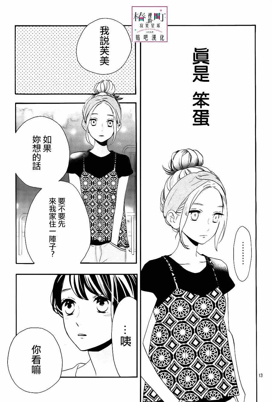 第28话 第13页
