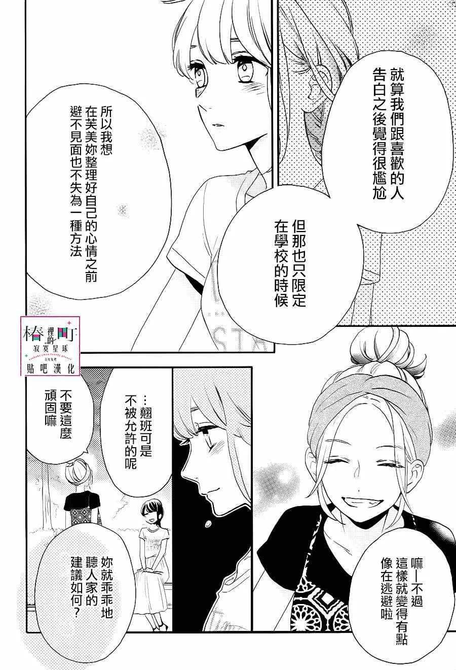 第28话 第14页