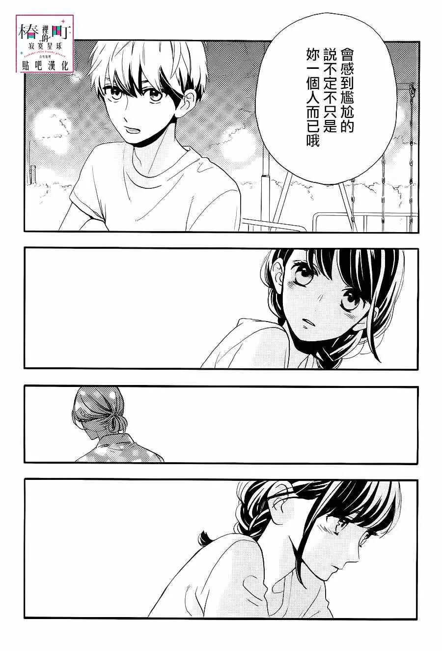 第28话 第15页