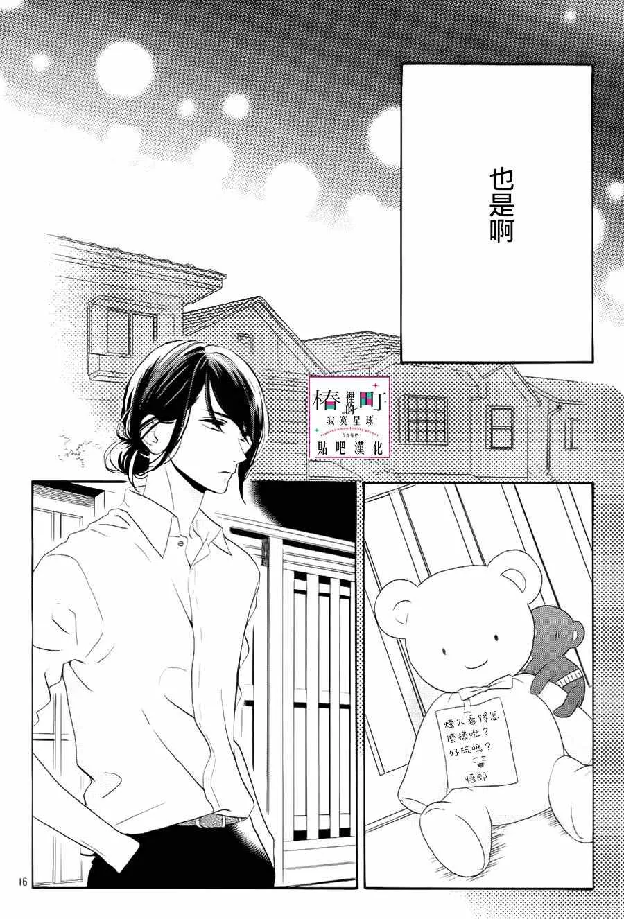 第28话 第16页