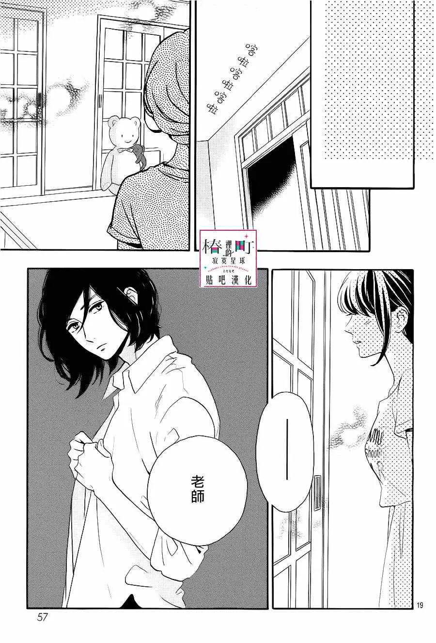 第28话 第19页