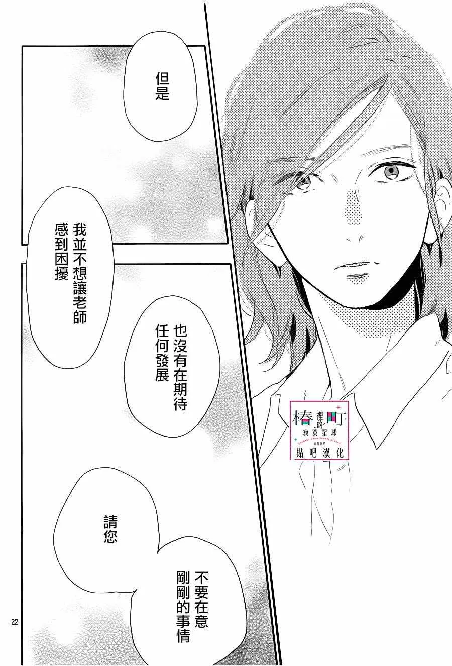 第28话 第22页