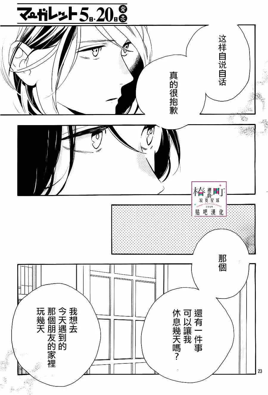 第28话 第23页