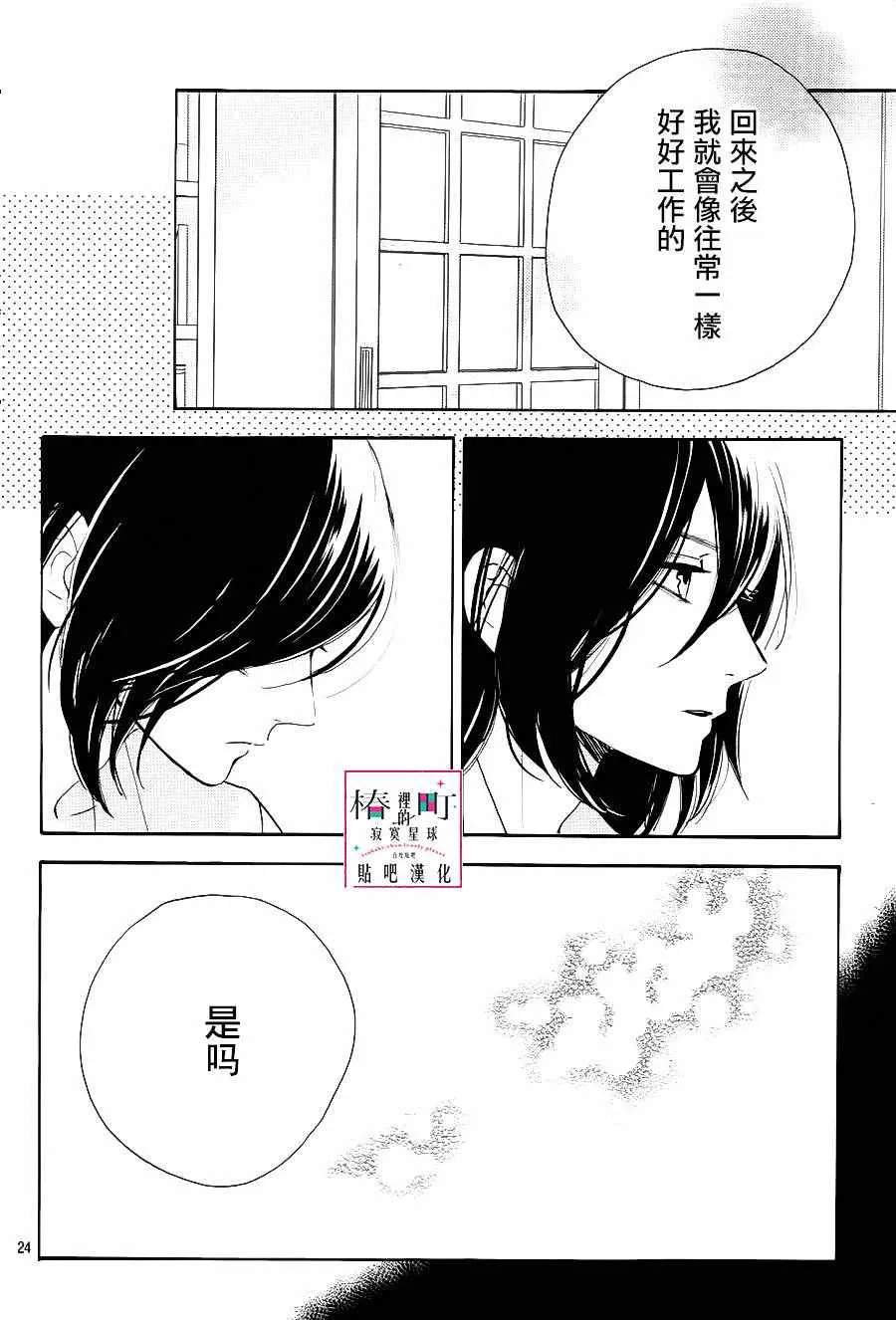 第28话 第24页
