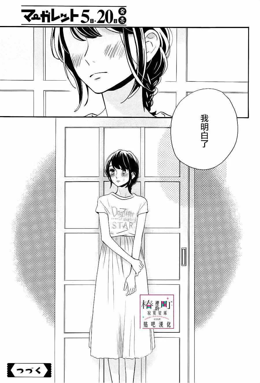 第28话 第25页