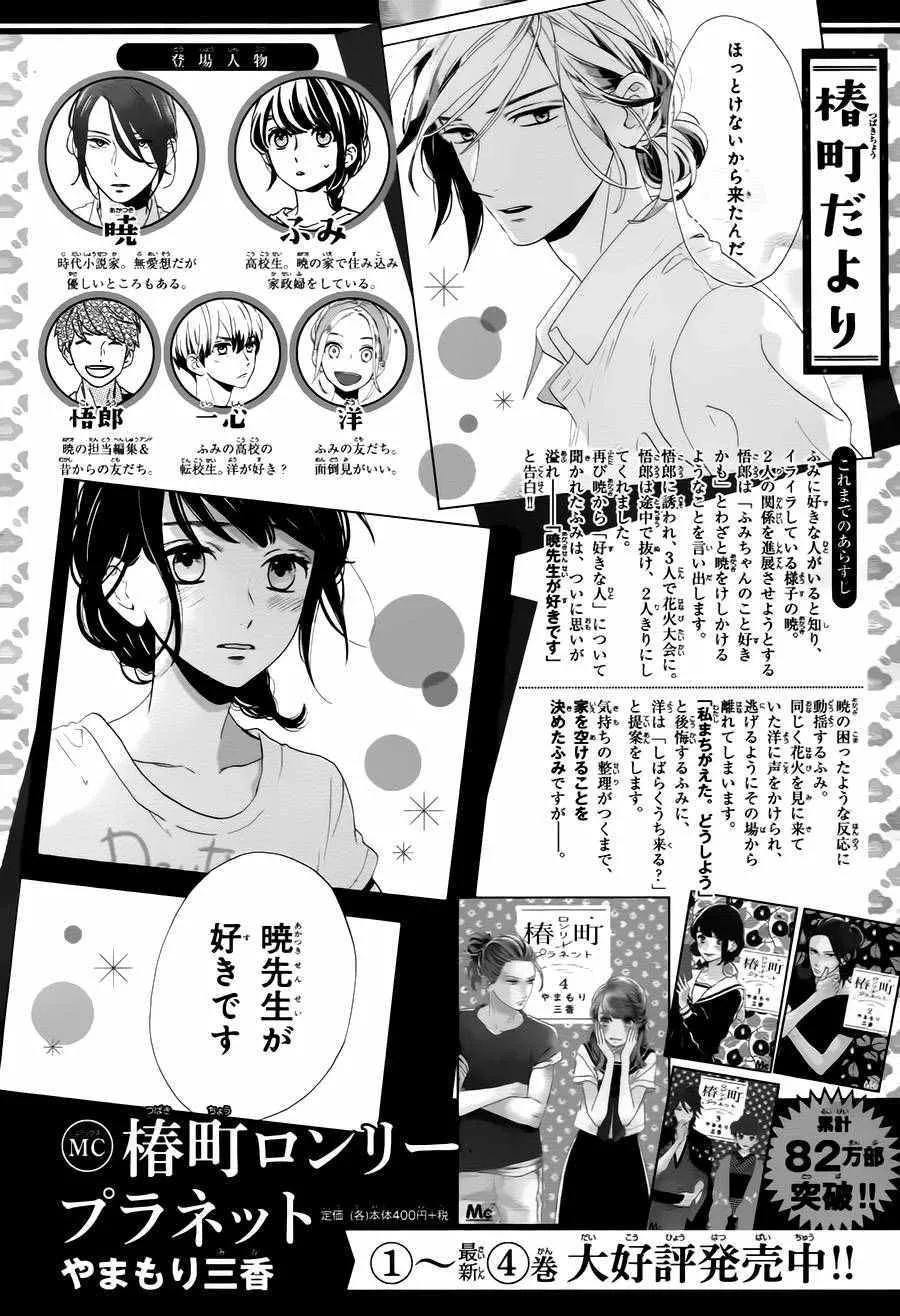 第29话 第1页