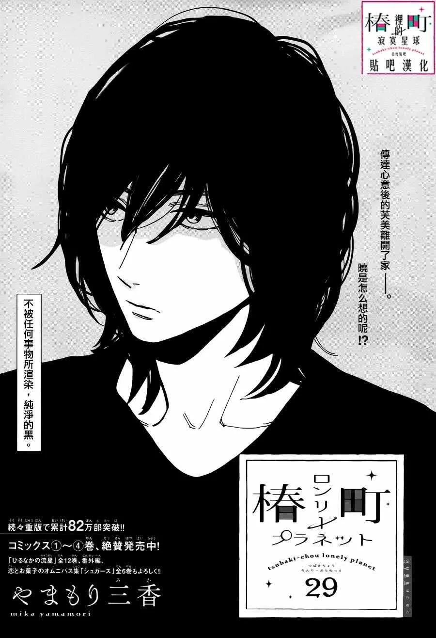 第29话 第2页