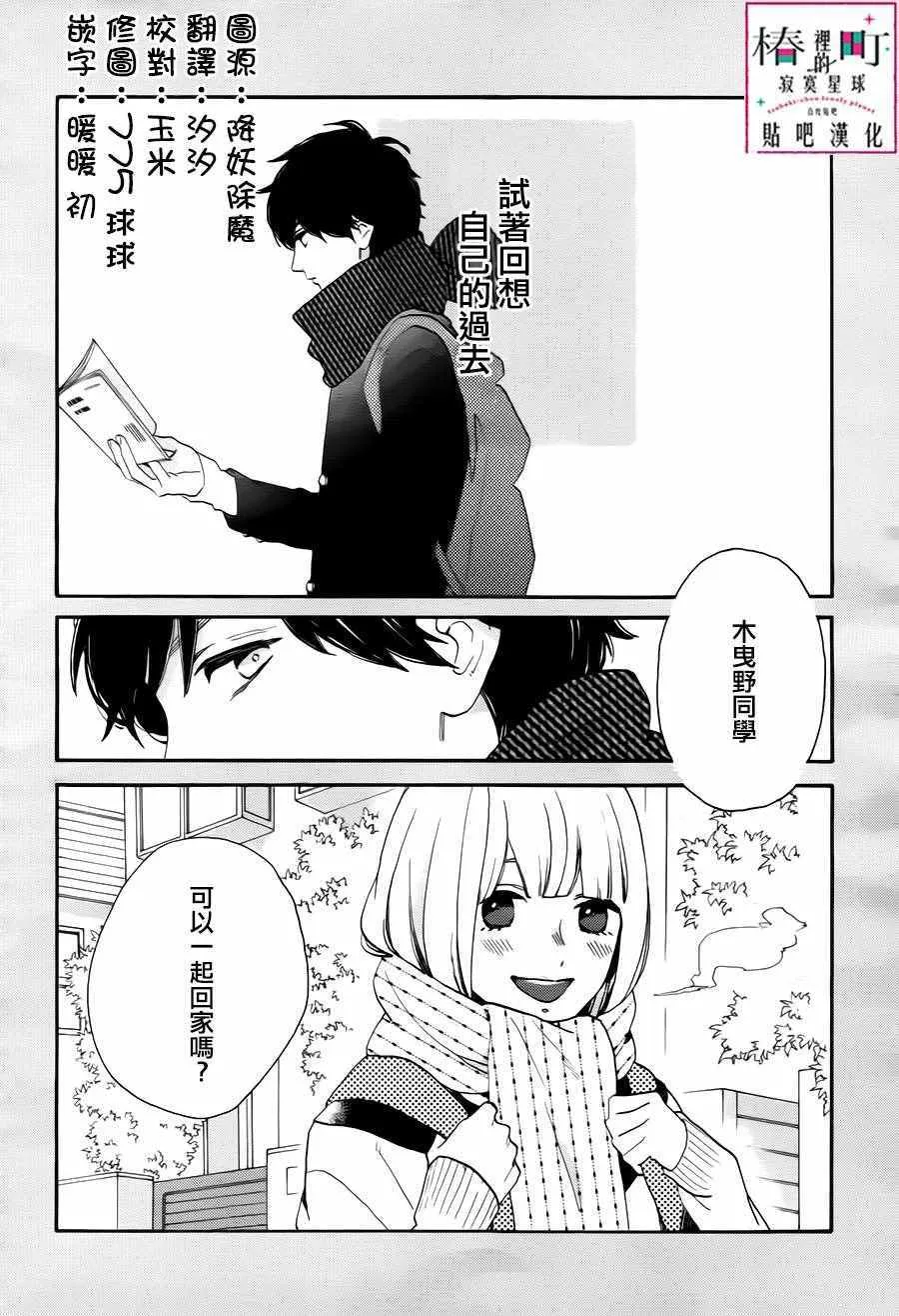 第29话 第3页