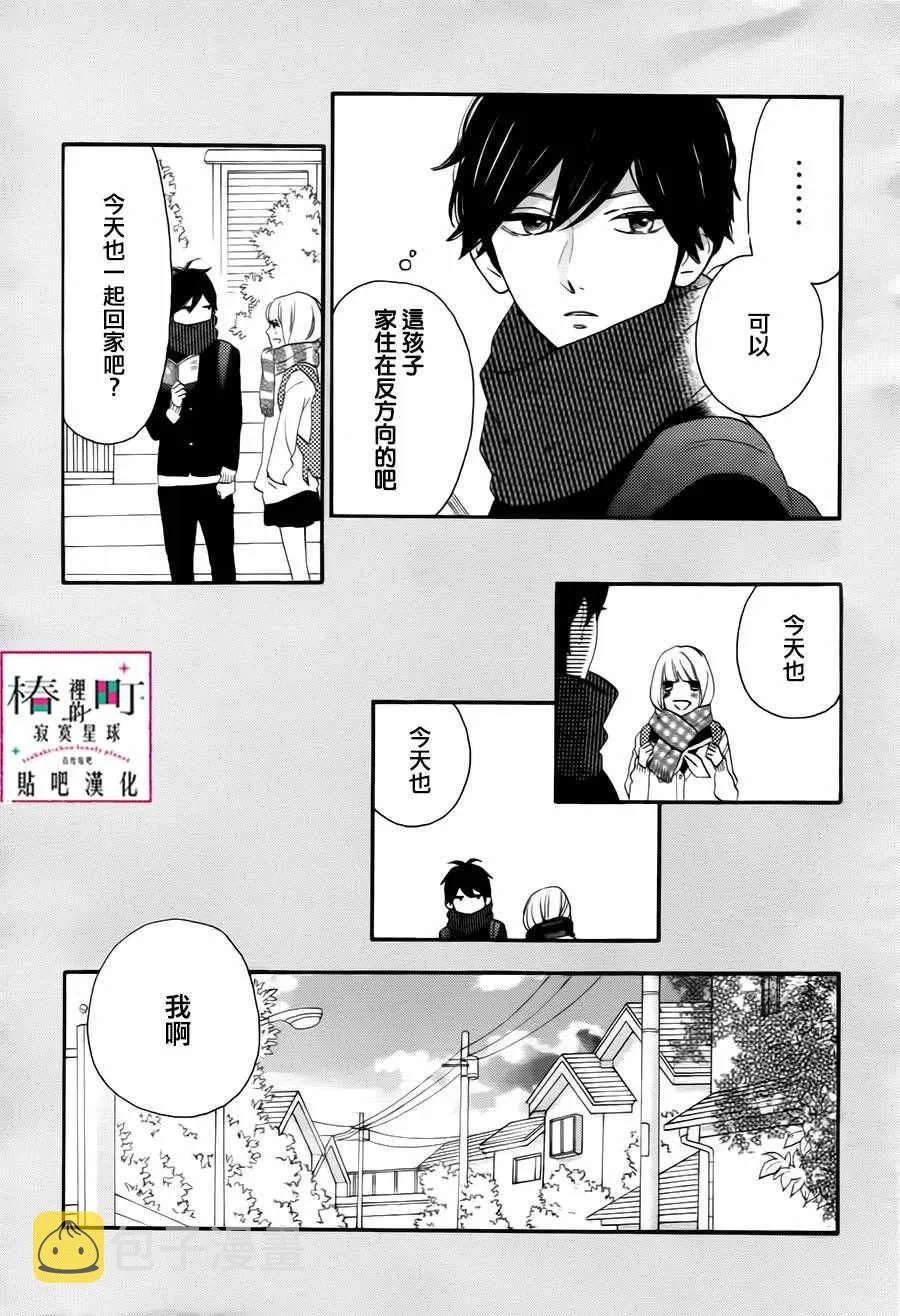 第29话 第4页
