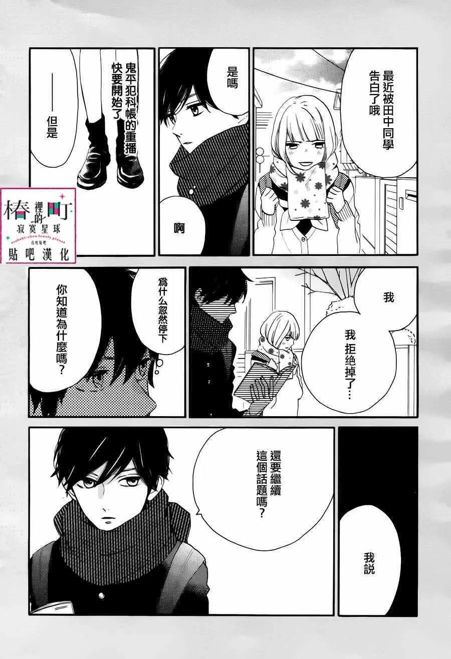 第29话 第5页