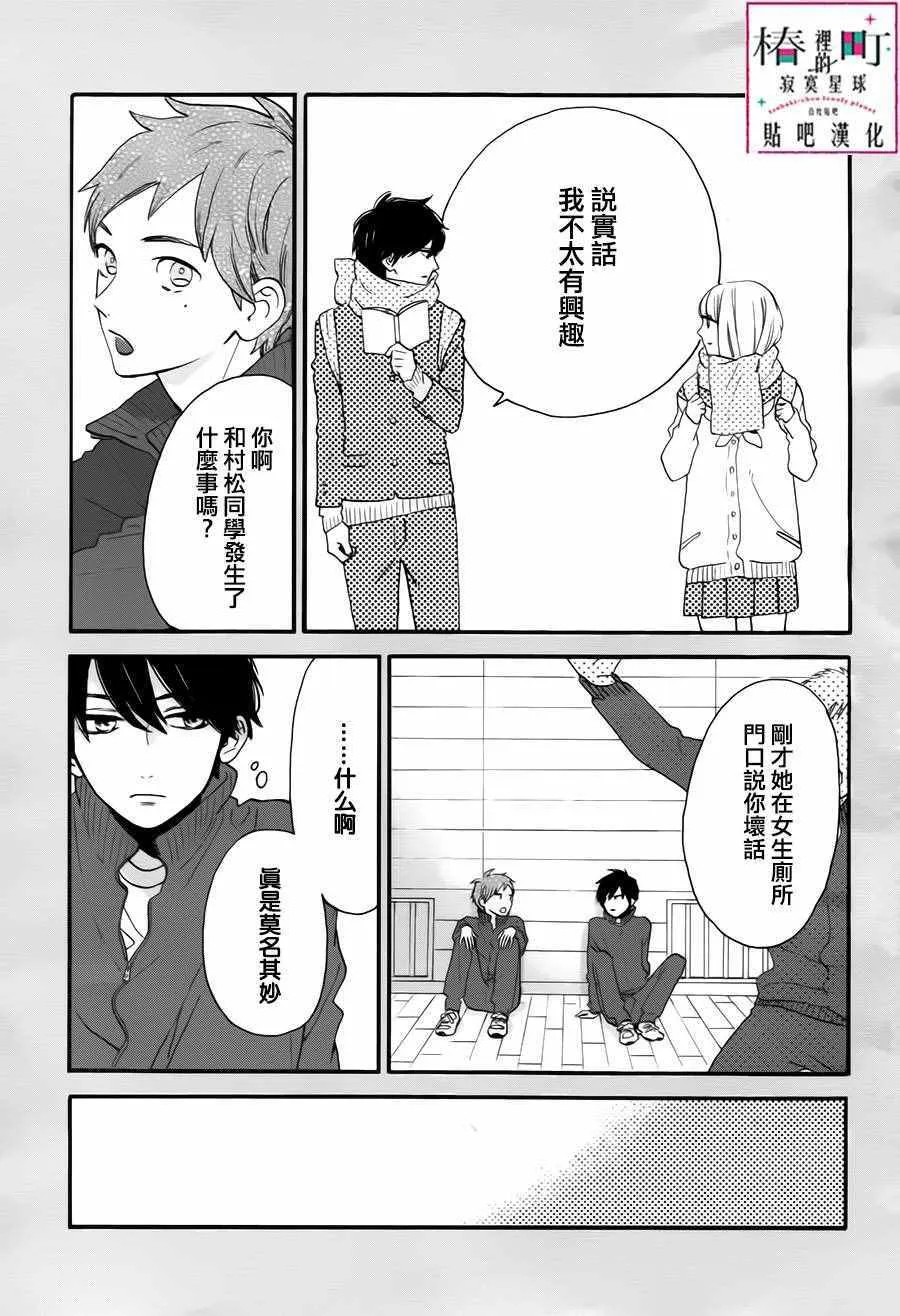 第29话 第6页