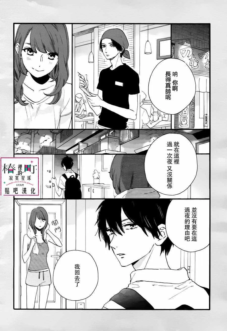 第29话 第7页