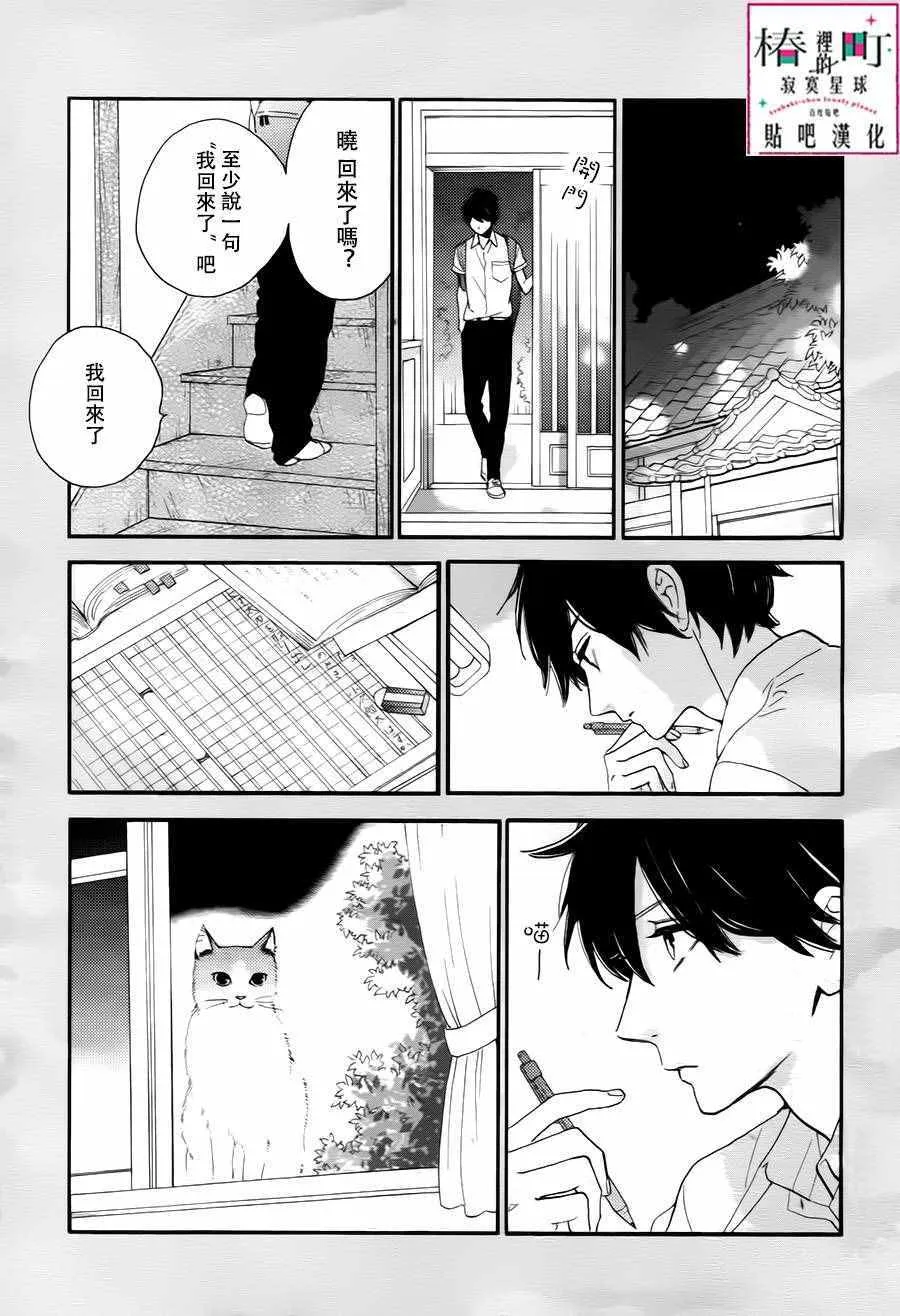 第29话 第8页