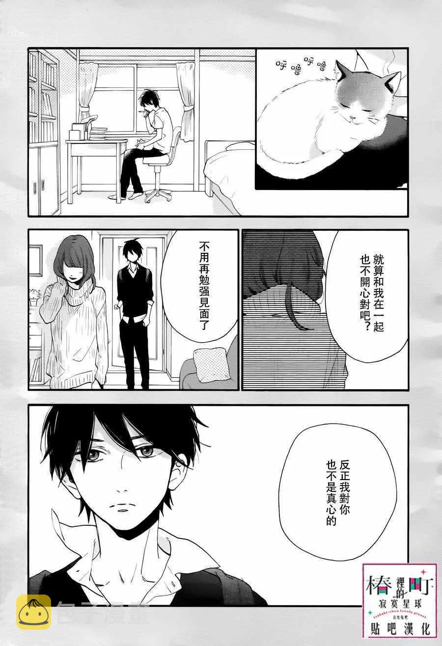 第29话 第9页