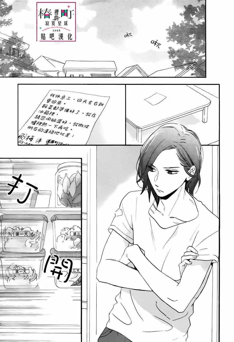 第29话 第10页