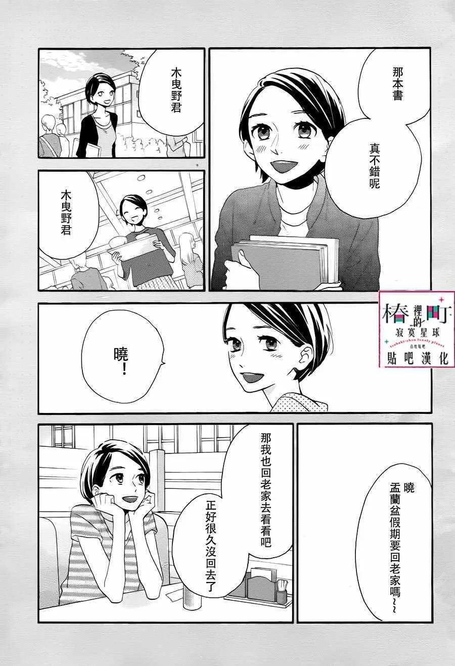 第29话 第12页