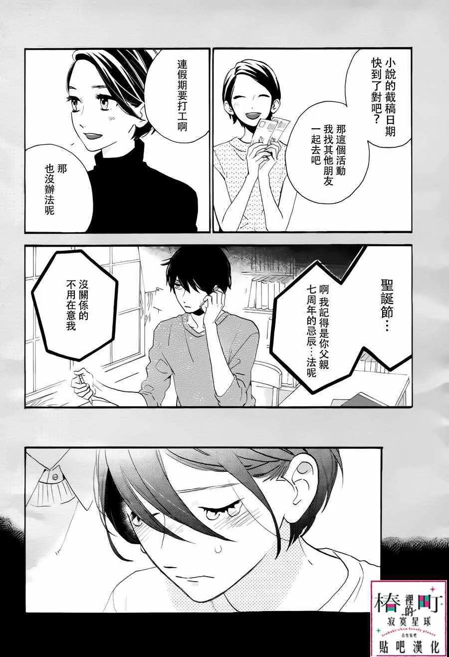 第29话 第13页