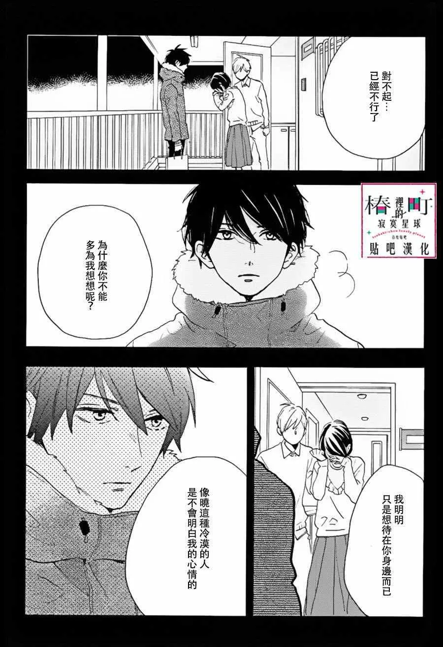 第29话 第14页