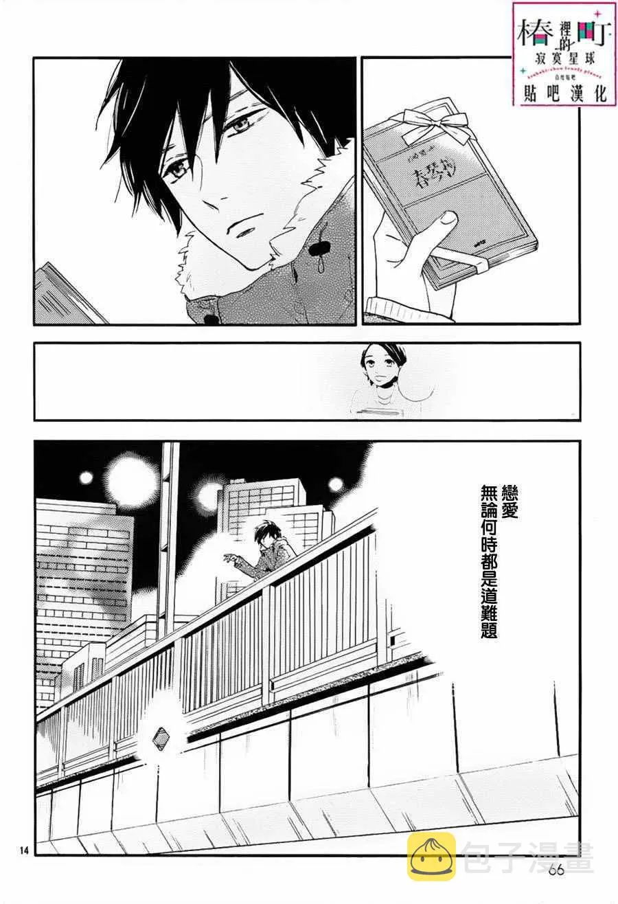 第29话 第15页