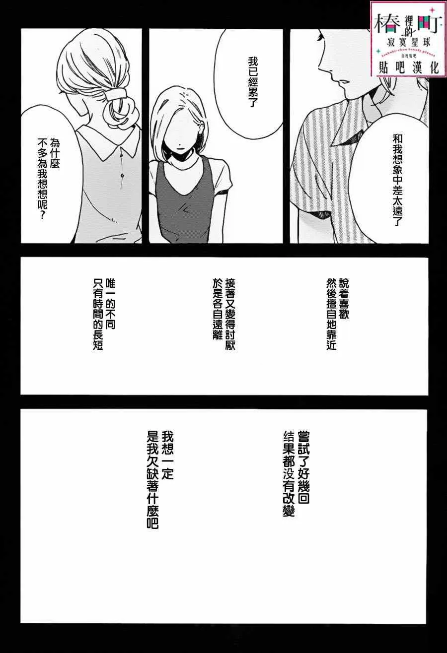 第29话 第16页
