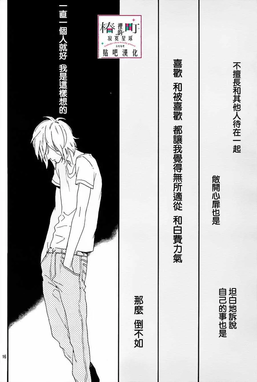 第29话 第17页