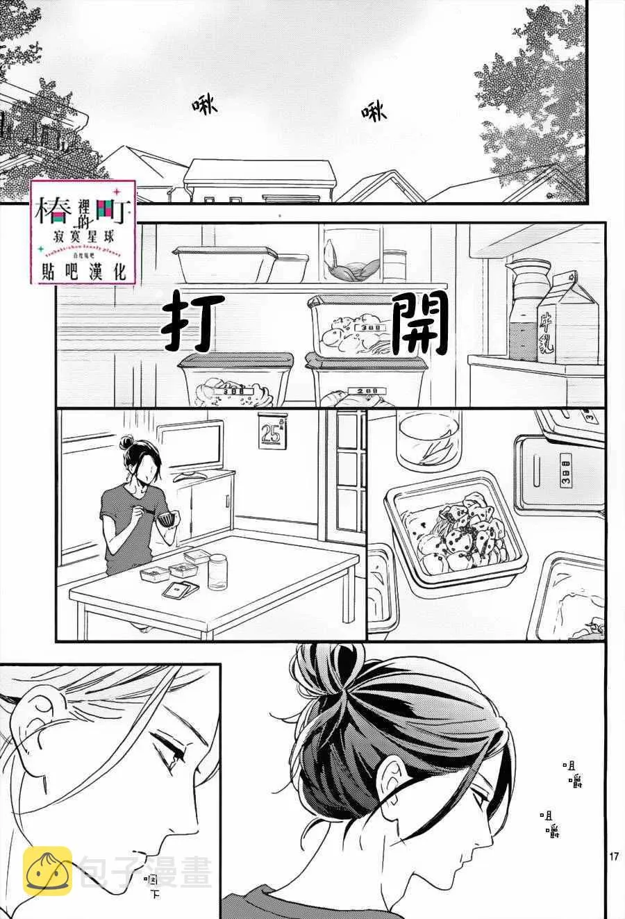 第29话 第18页