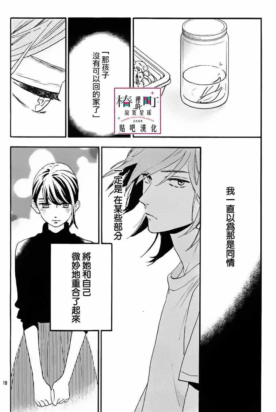 第29话 第19页