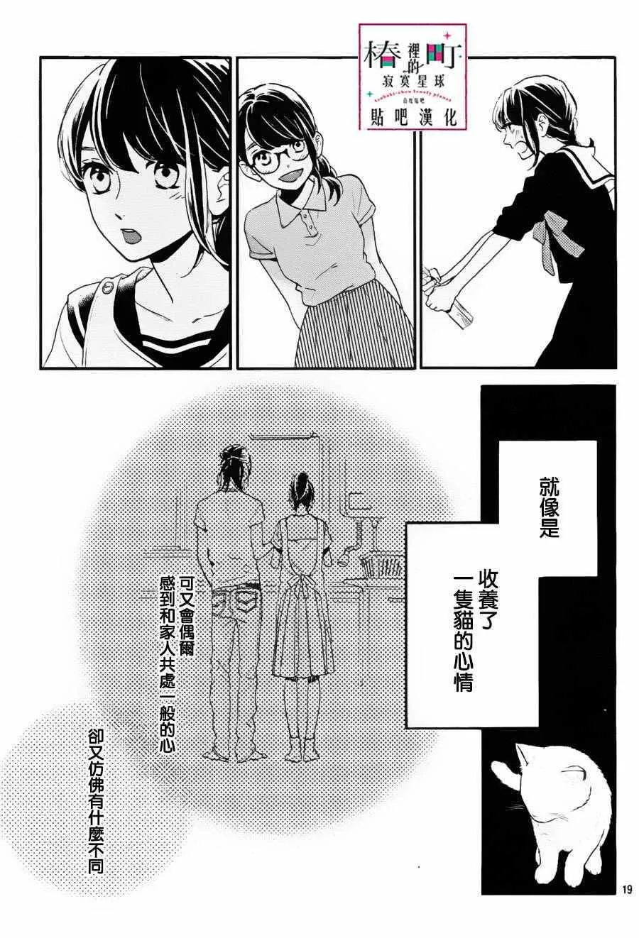 第29话 第20页
