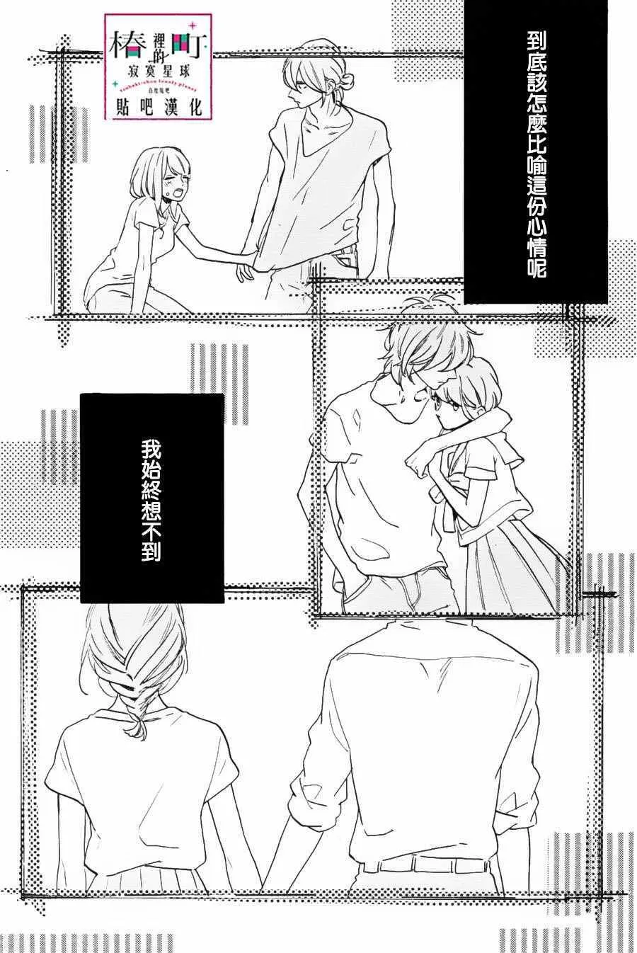 第29话 第21页