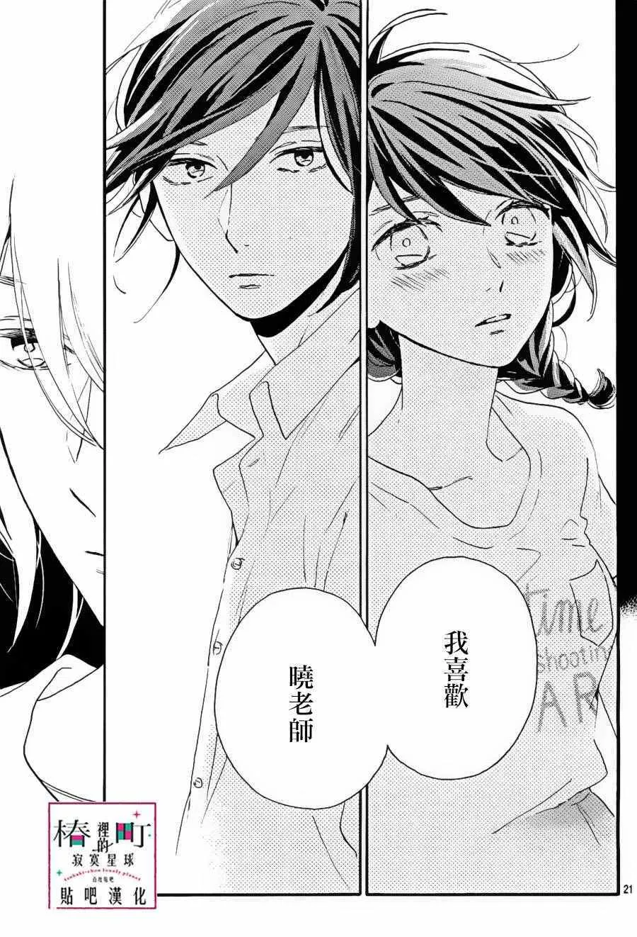 第29话 第22页