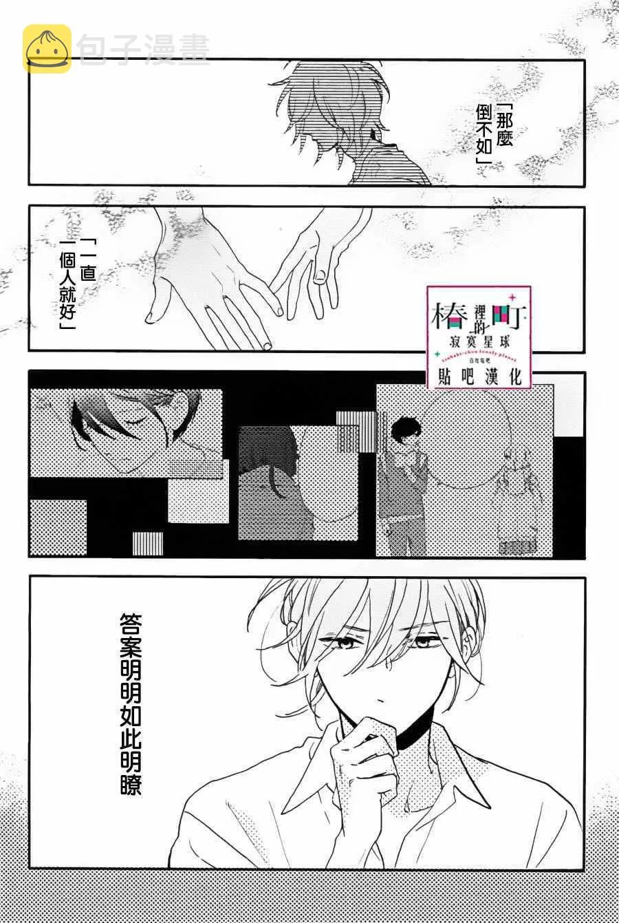 第29话 第23页