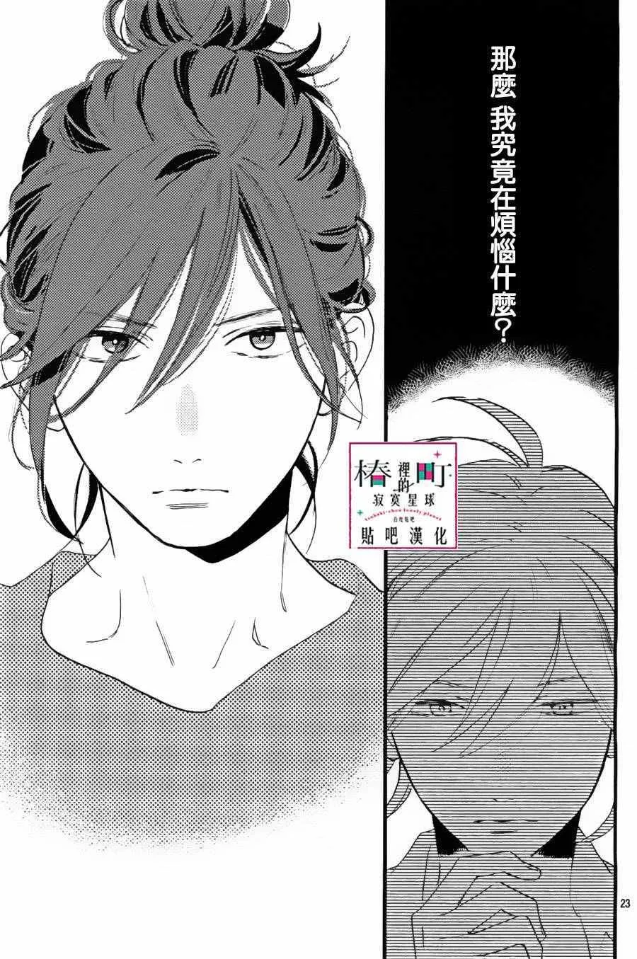 第29话 第24页