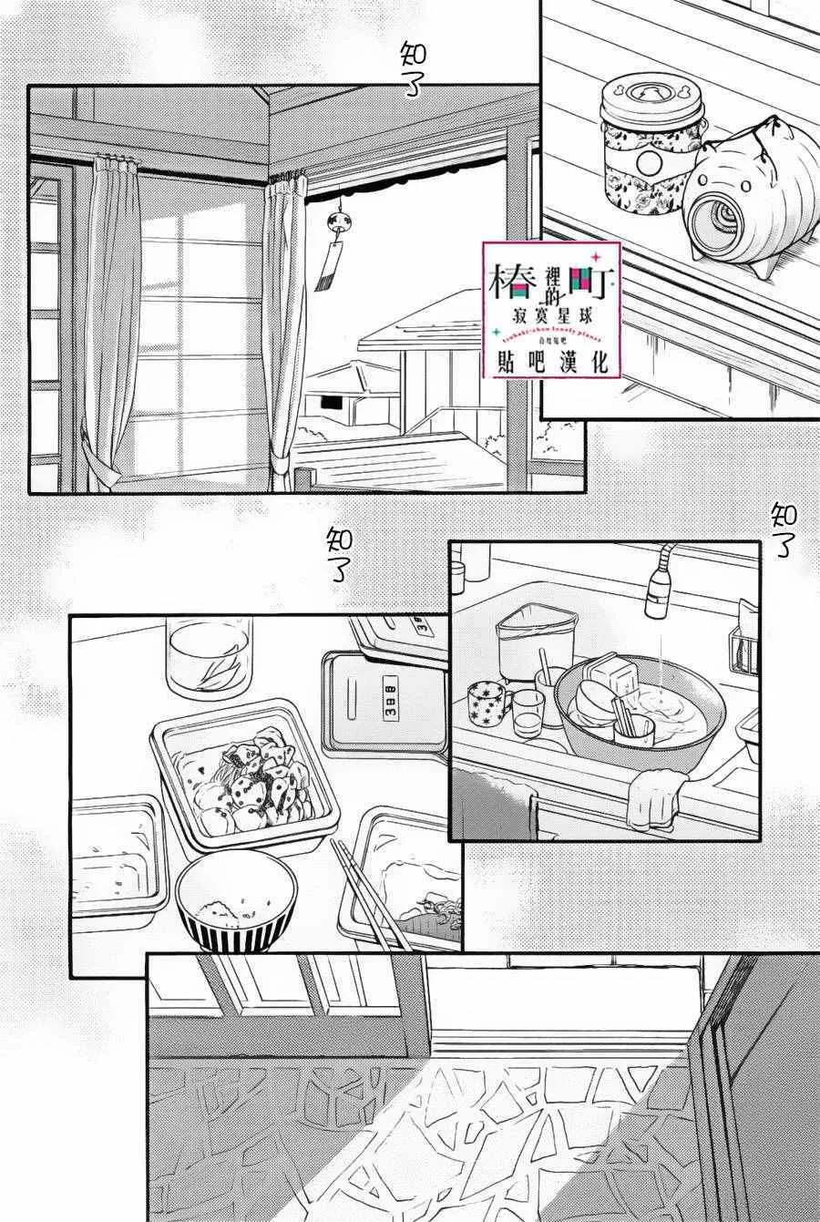 第29话 第25页