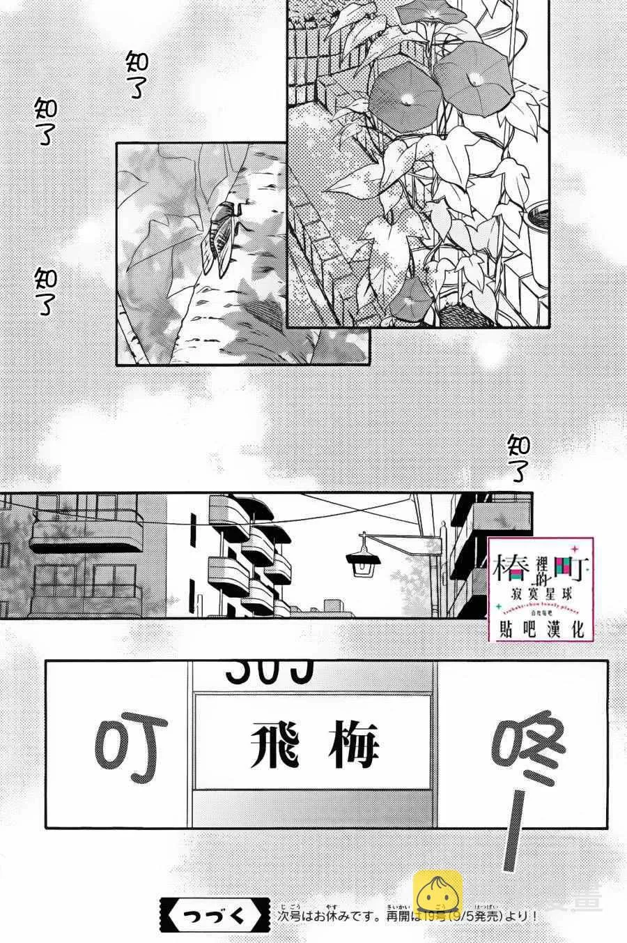 第29话 第26页
