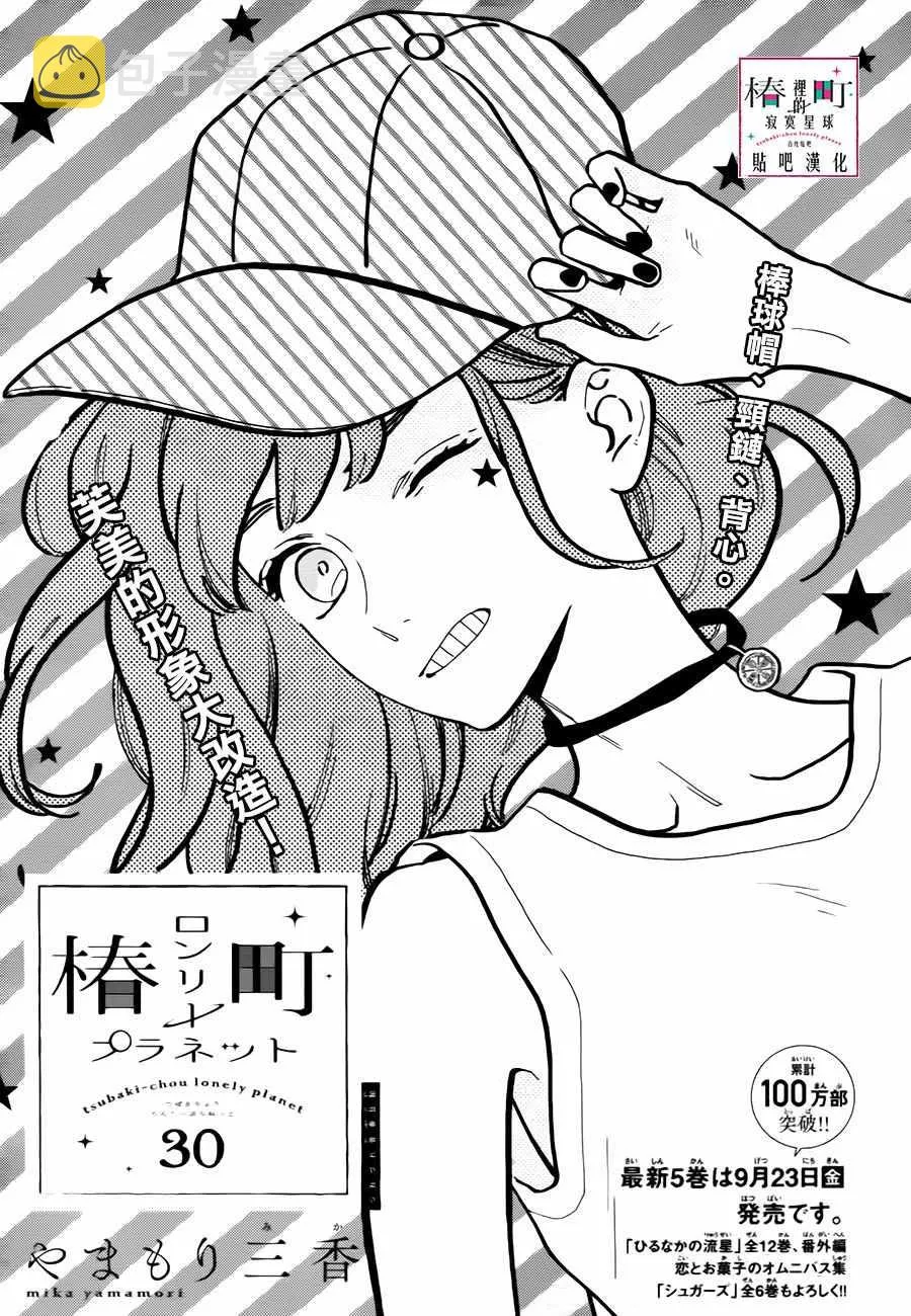 第30话 第1页