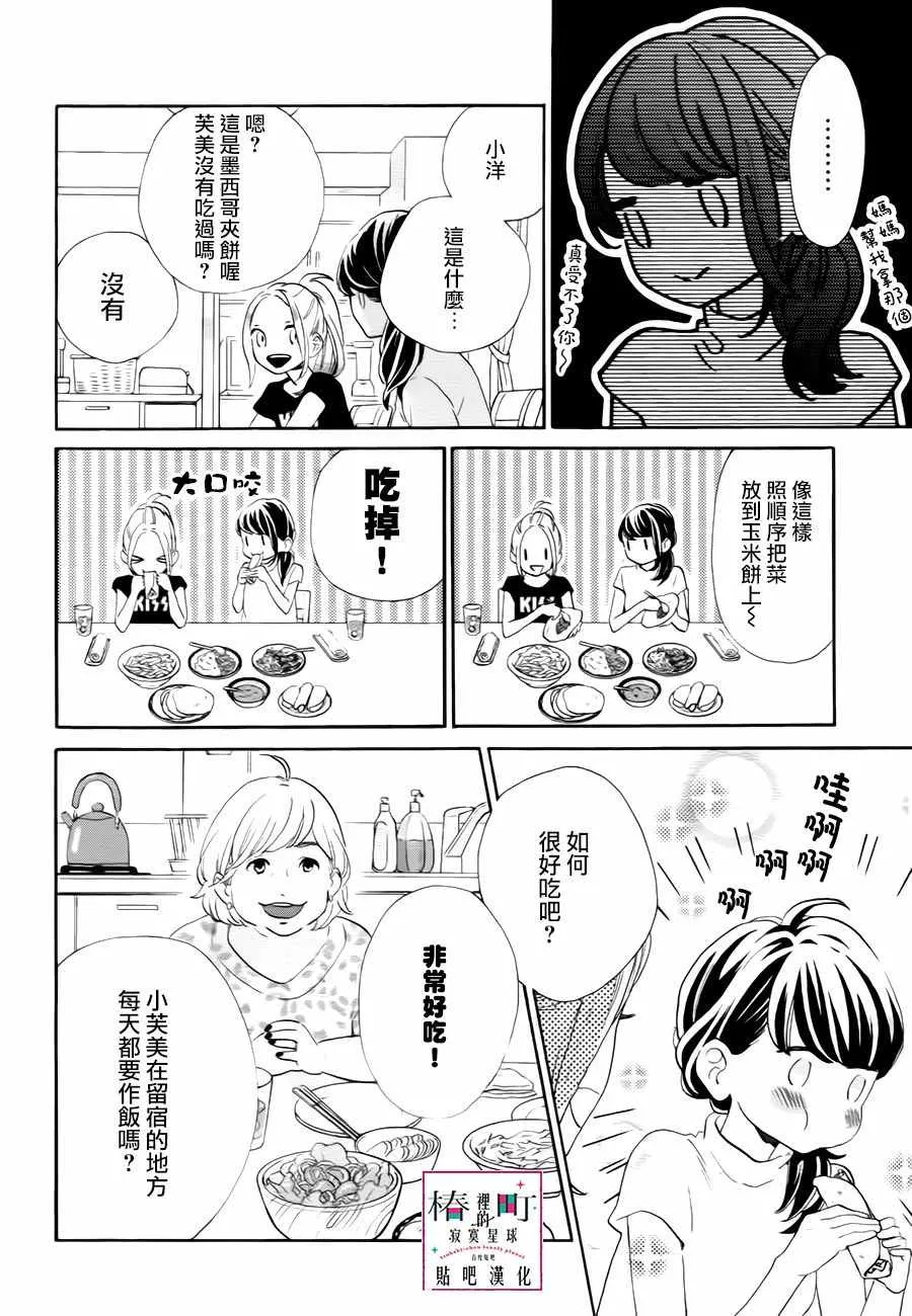 第30话 第4页