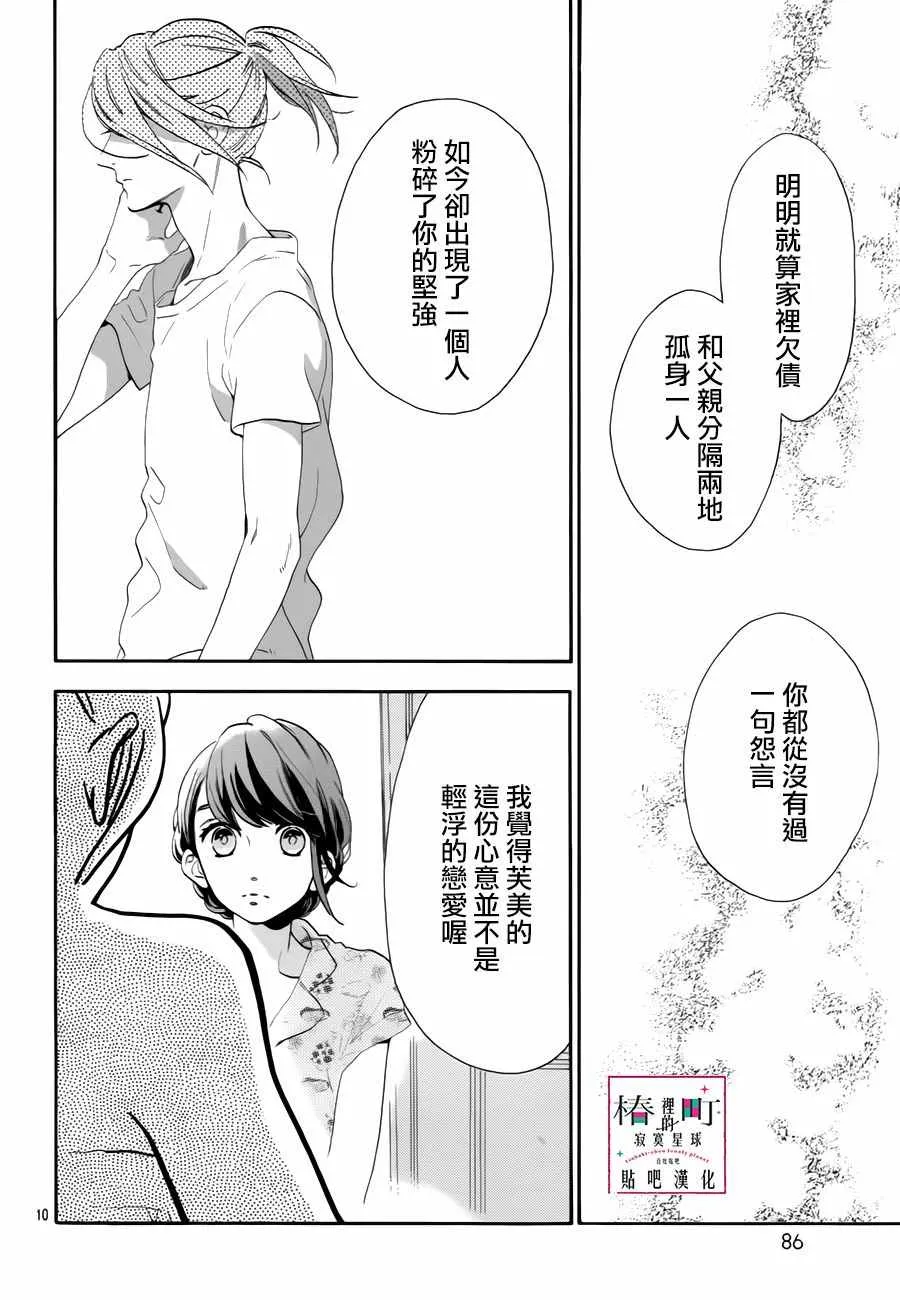 第30话 第10页