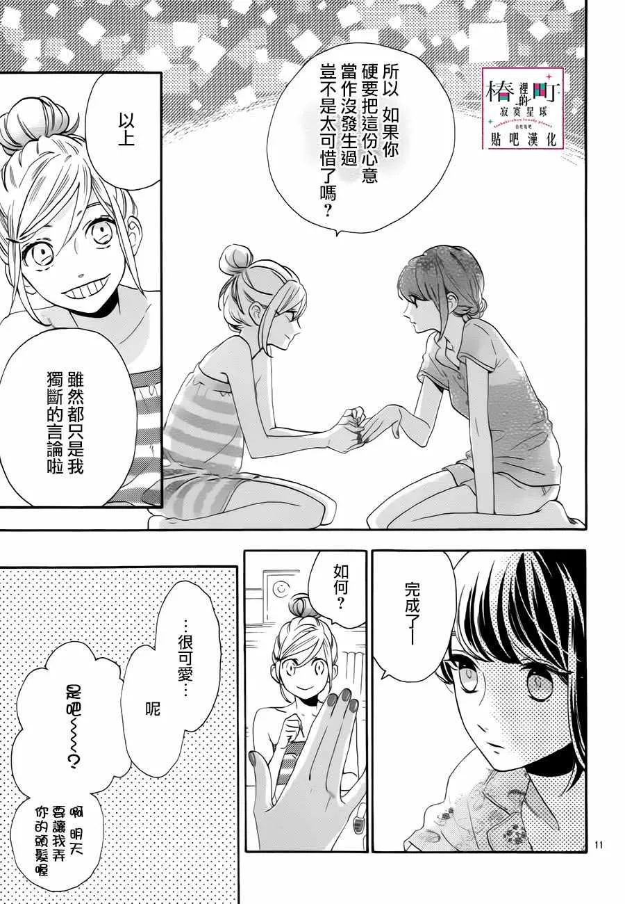 第30话 第11页