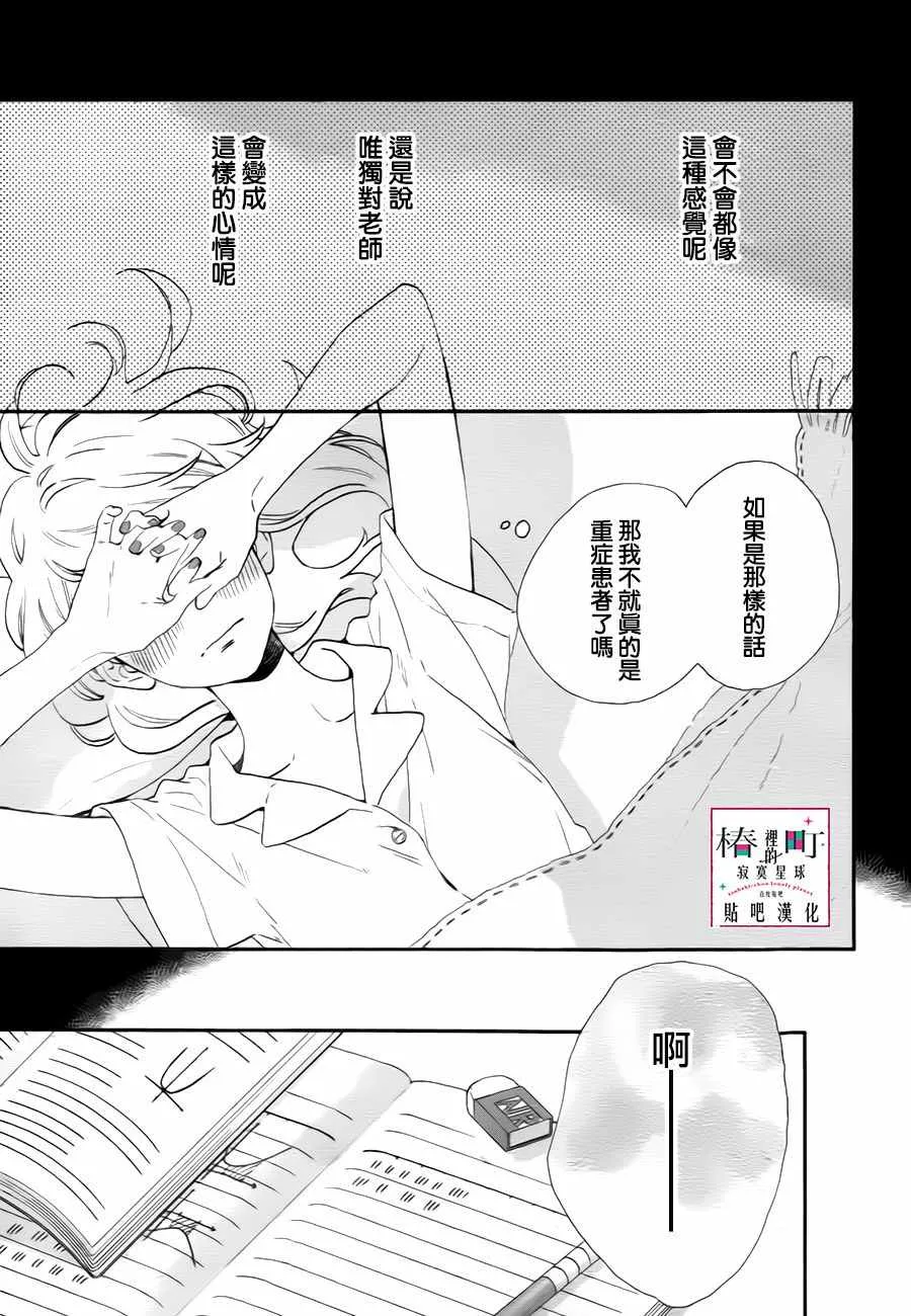第30话 第13页