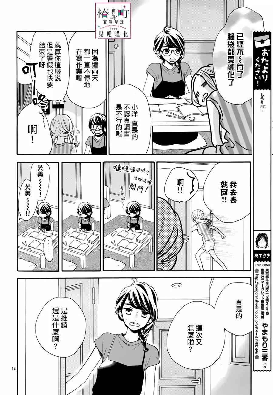 第30话 第14页