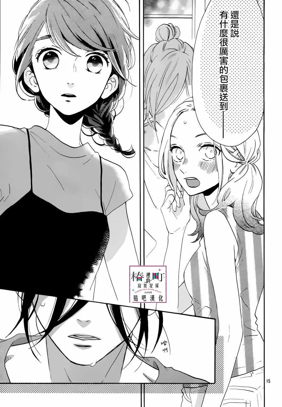 第30话 第15页